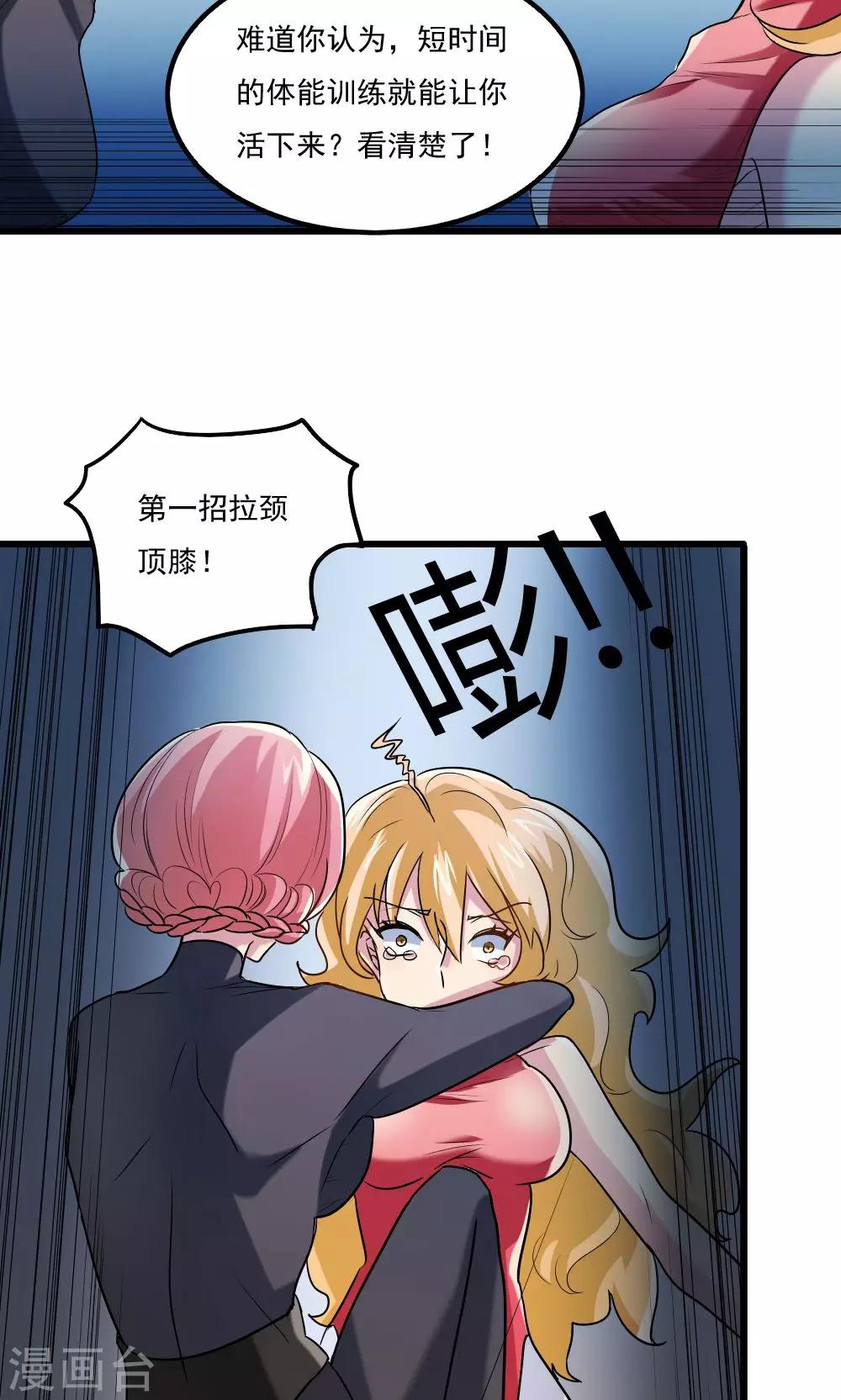 第37话-第37话