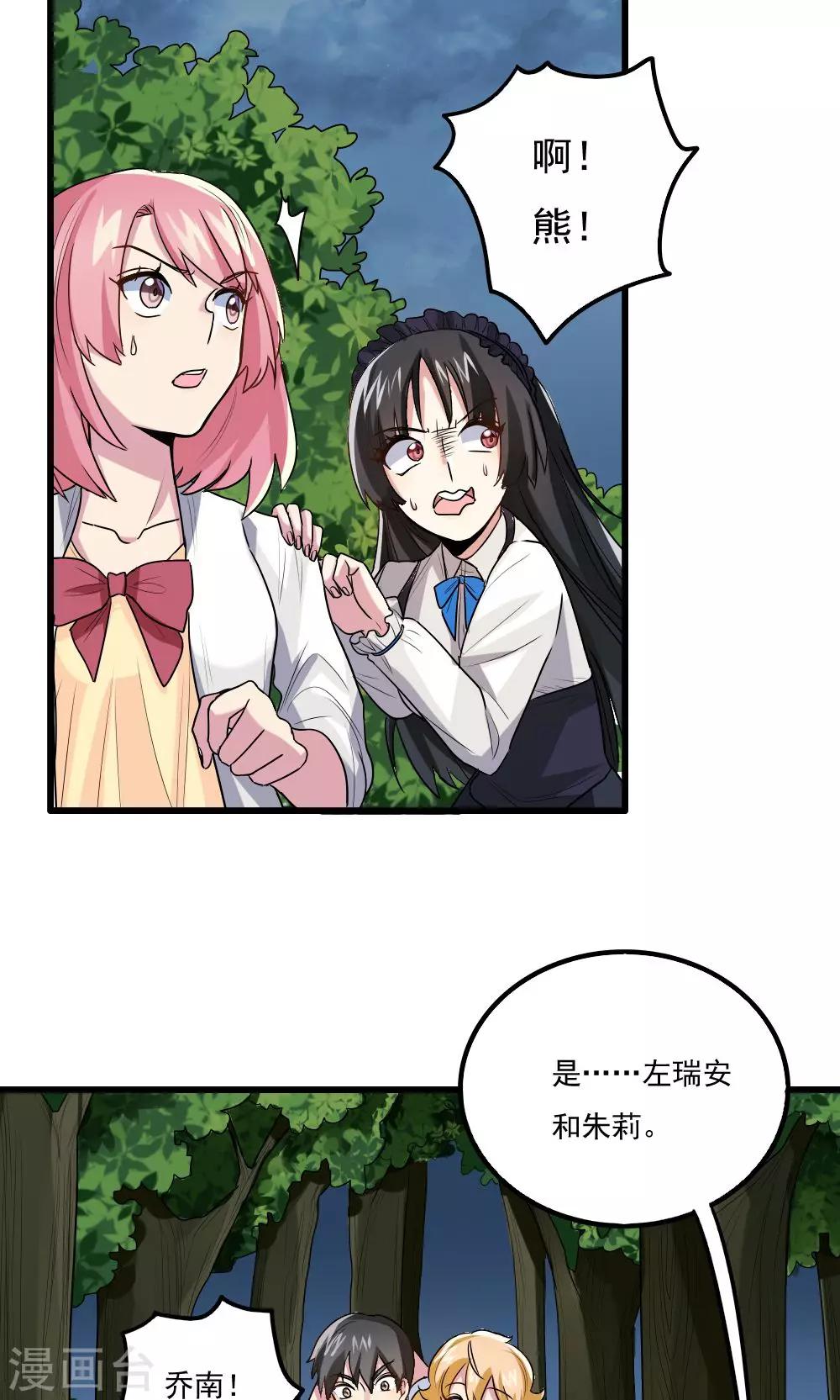 第37话-第37话