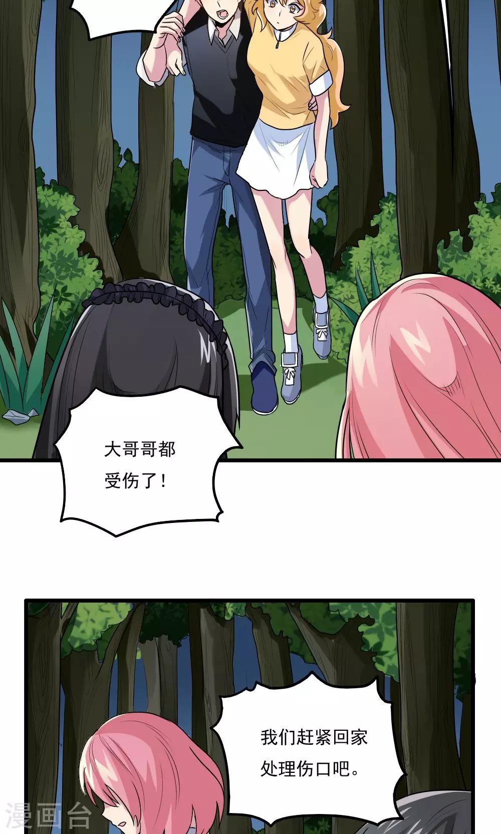 第37话-第37话