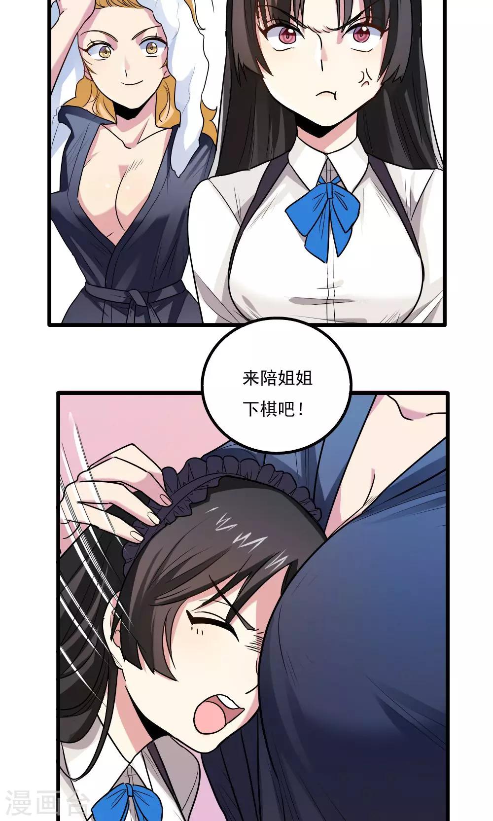 第37话-第37话