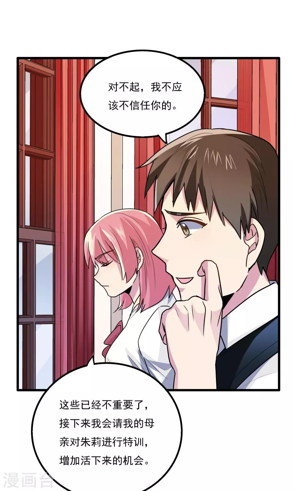 第37话-第37话
