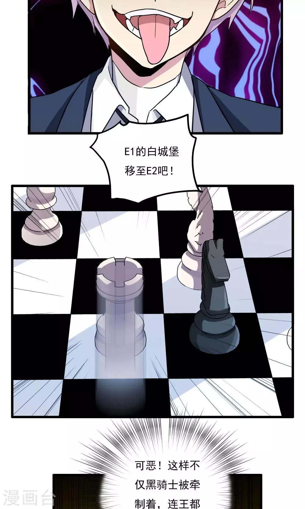 第39话-第39话