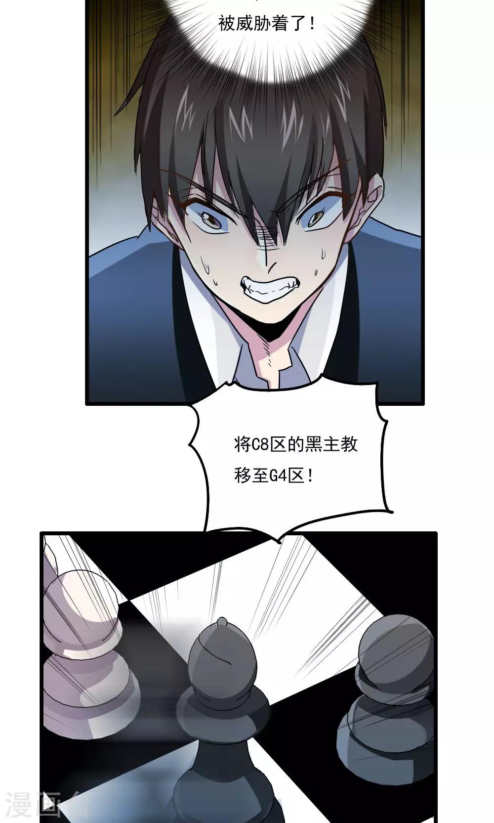 第39话-第39话