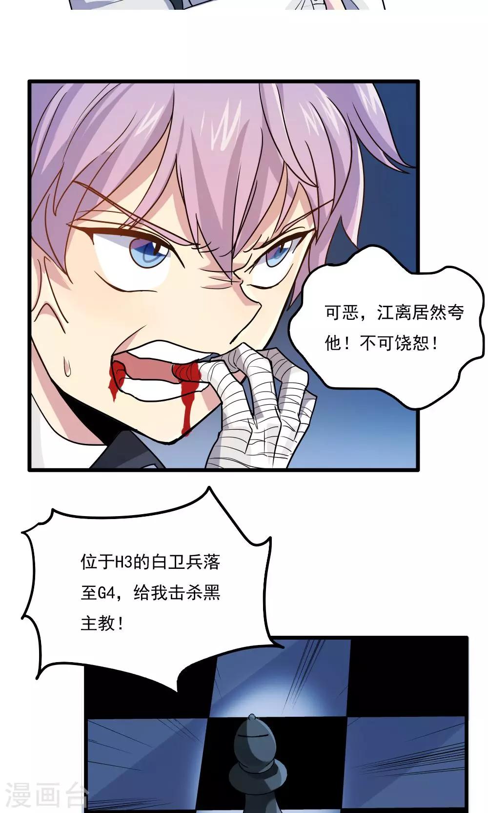 第39话-第39话