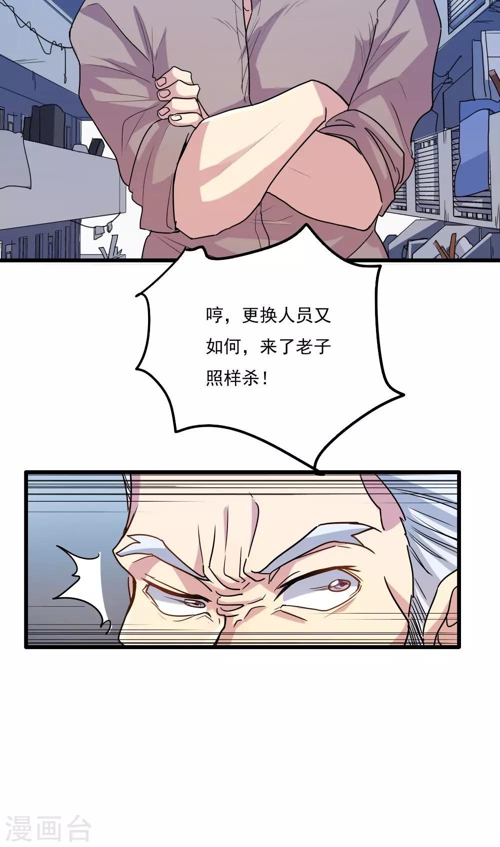 第39话-第39话