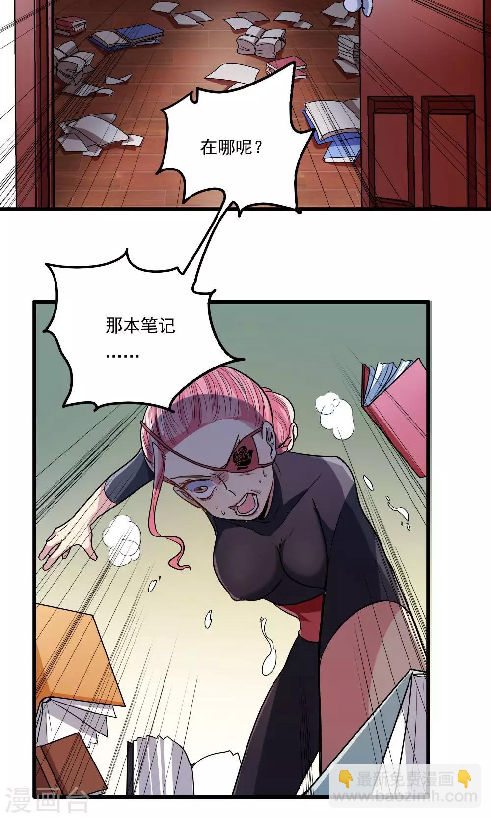 第39话-第39话
