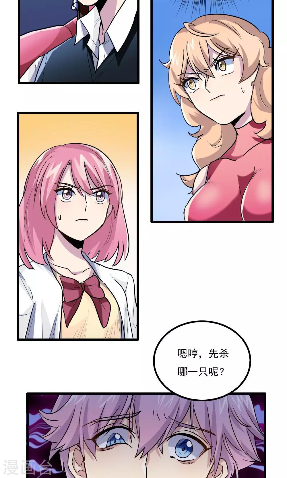 第39话-第39话