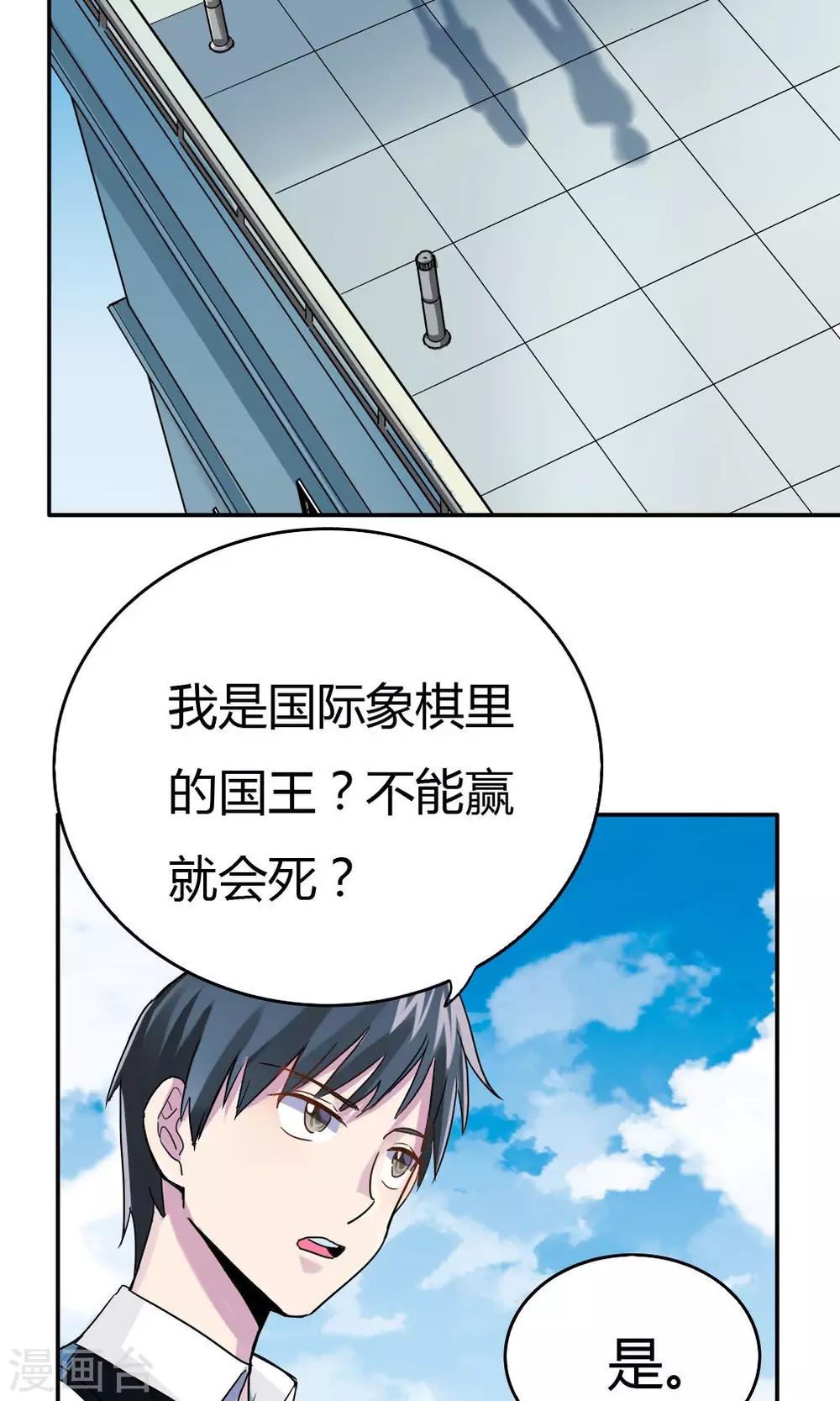 第5话-第5话
