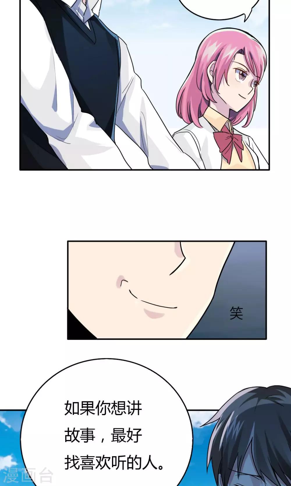 第5话-第5话