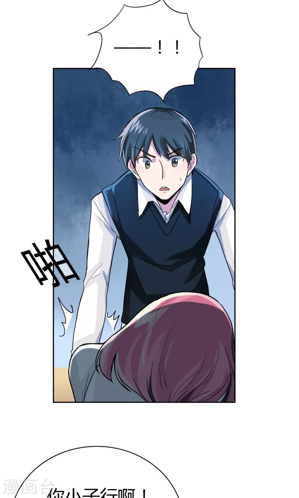 第5话-第5话