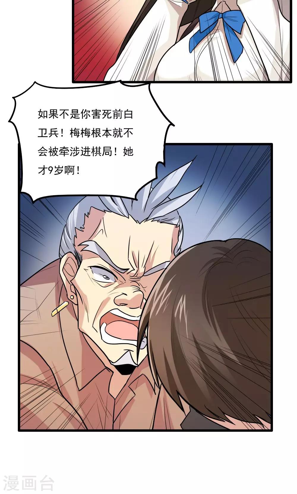 第41话-第41话