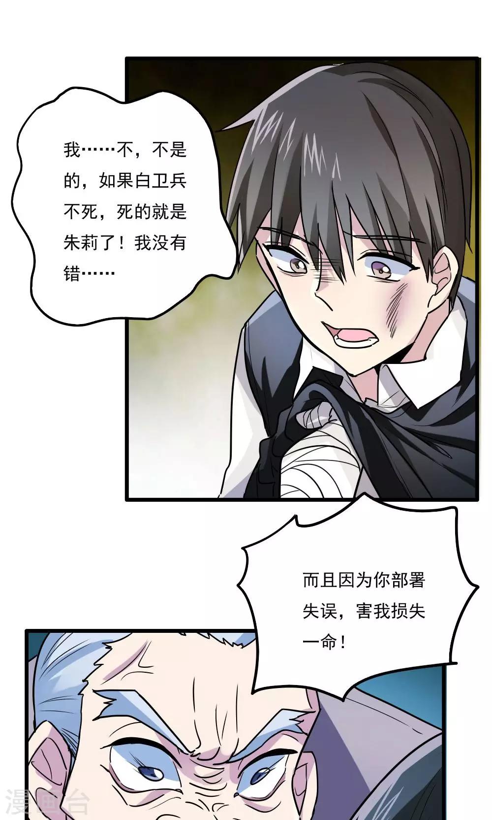 第41话-第41话