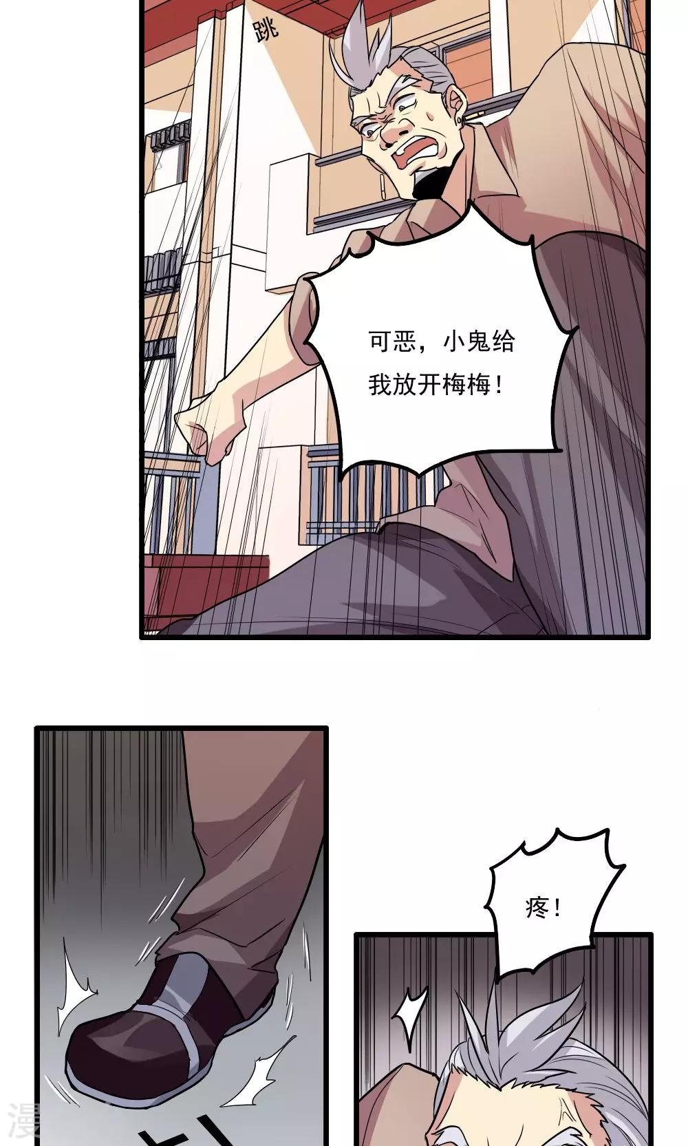 第41话-第41话