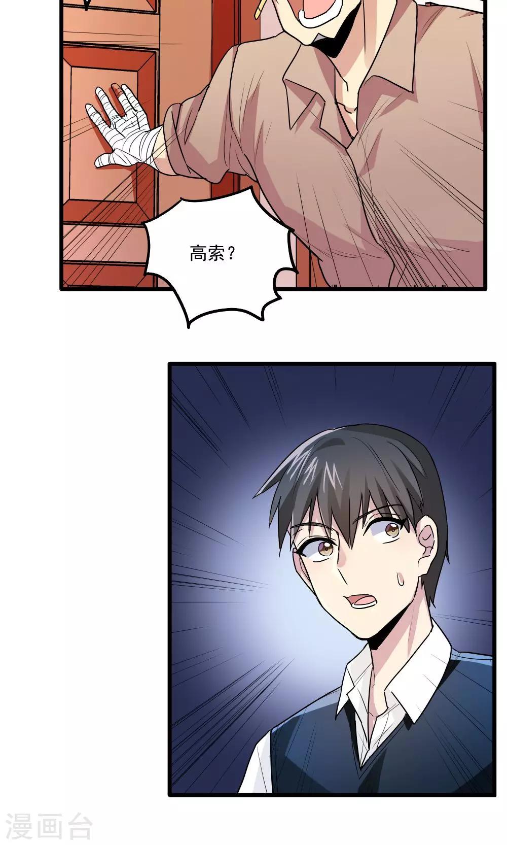 第41话-第41话
