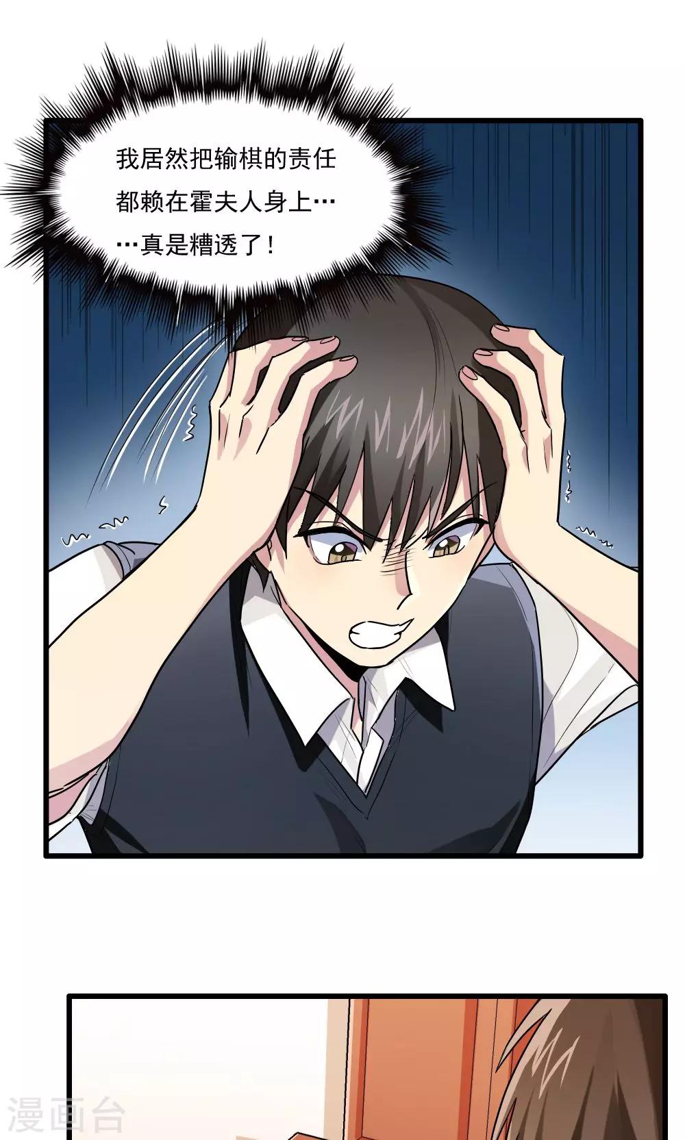 第43话-第43话