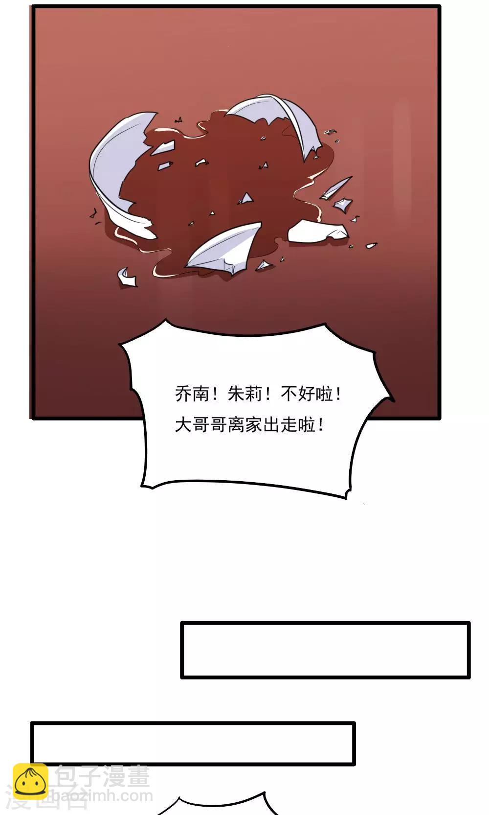 第43话-第43话