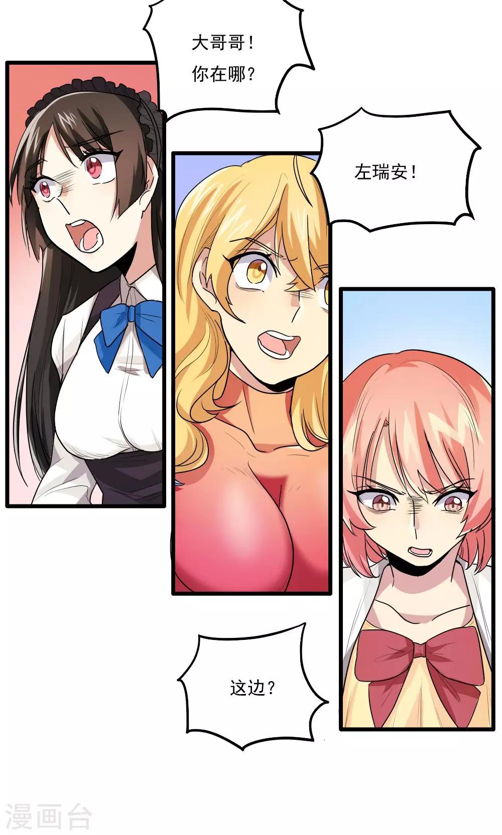 第43话-第43话