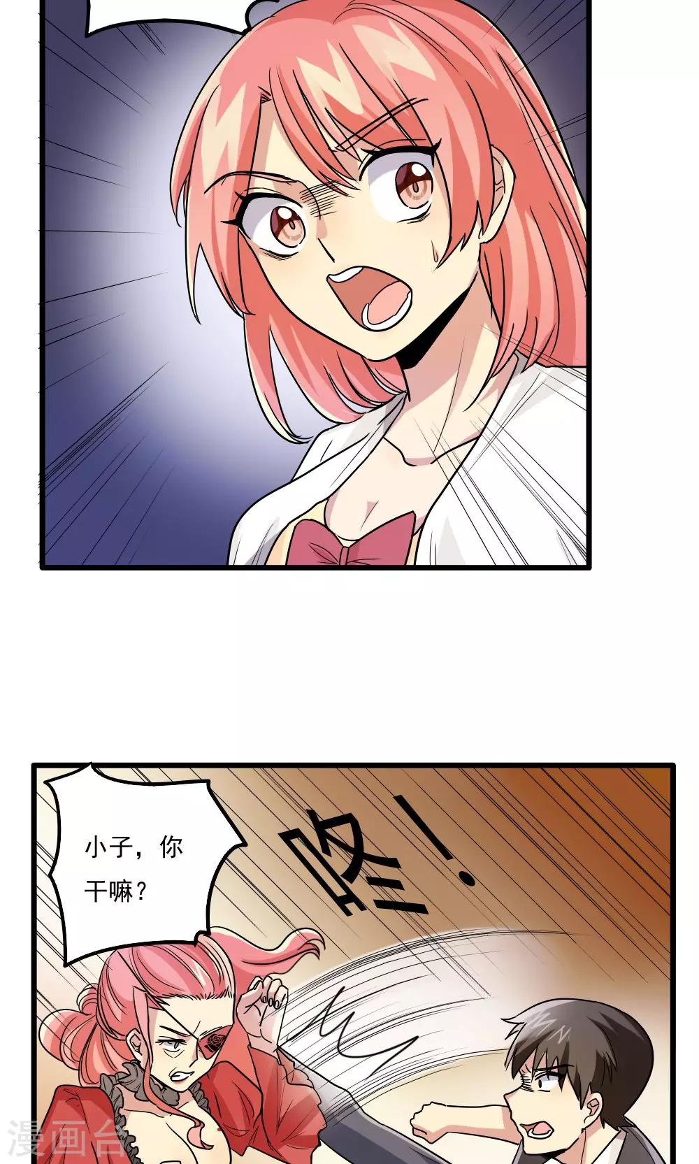 第43话-第43话