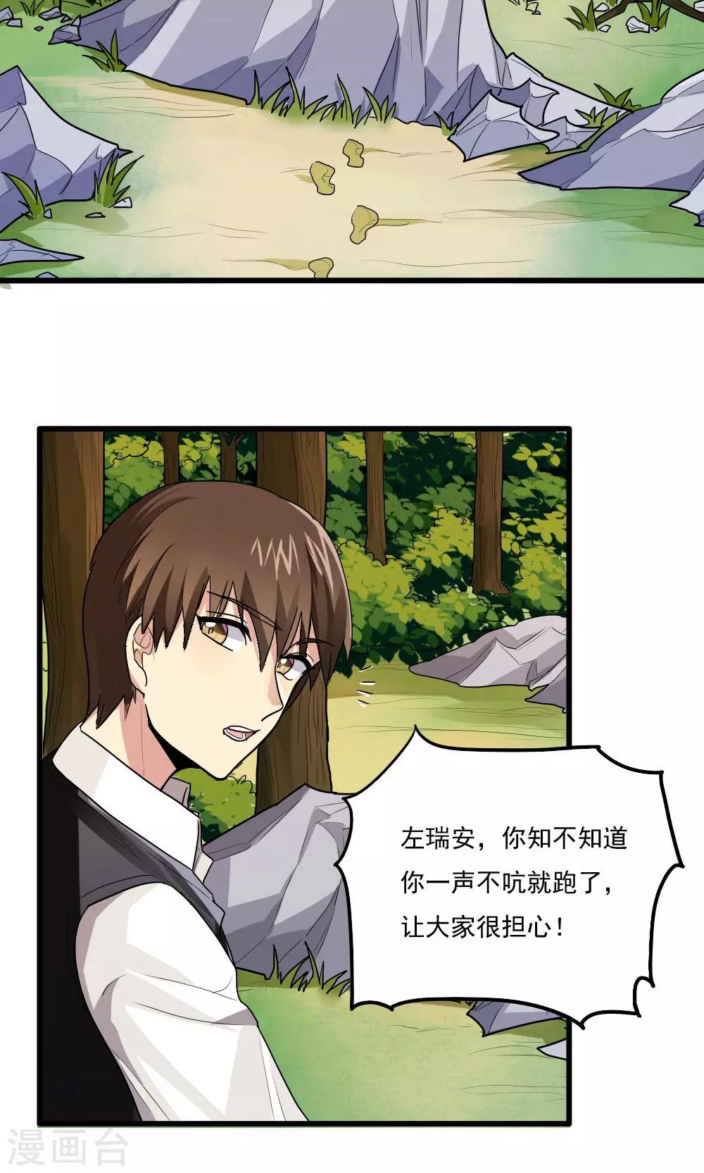 第43话-第43话