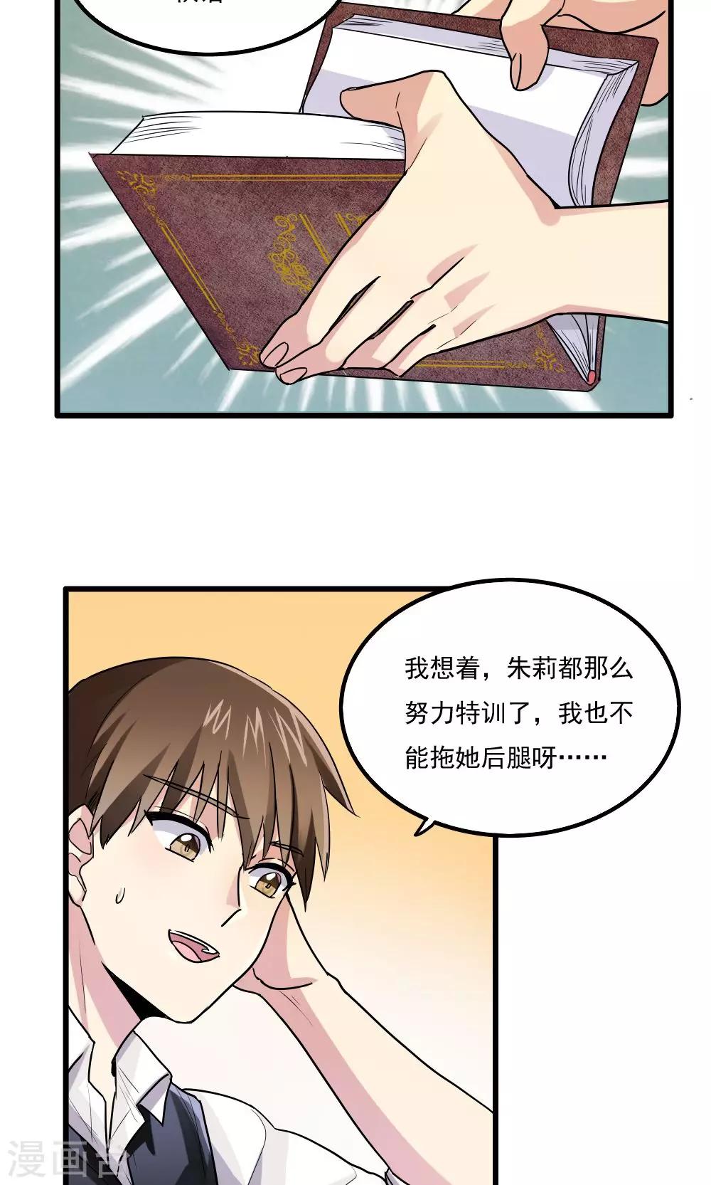 第43话-第43话