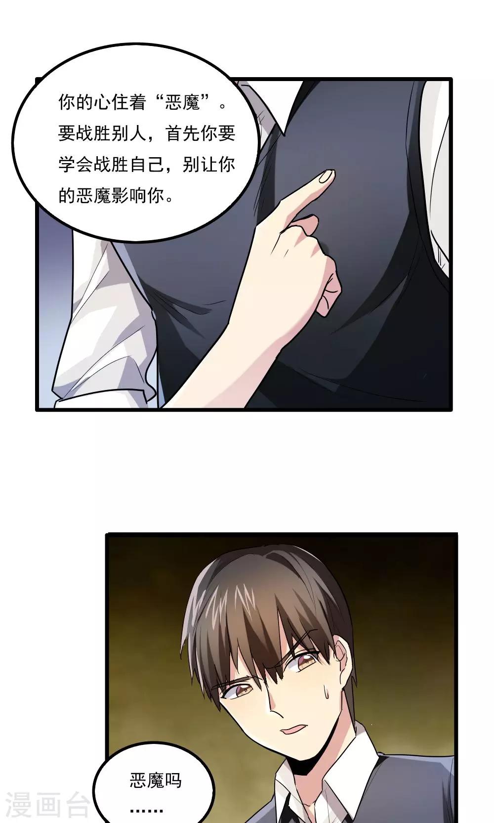 第43话-第43话