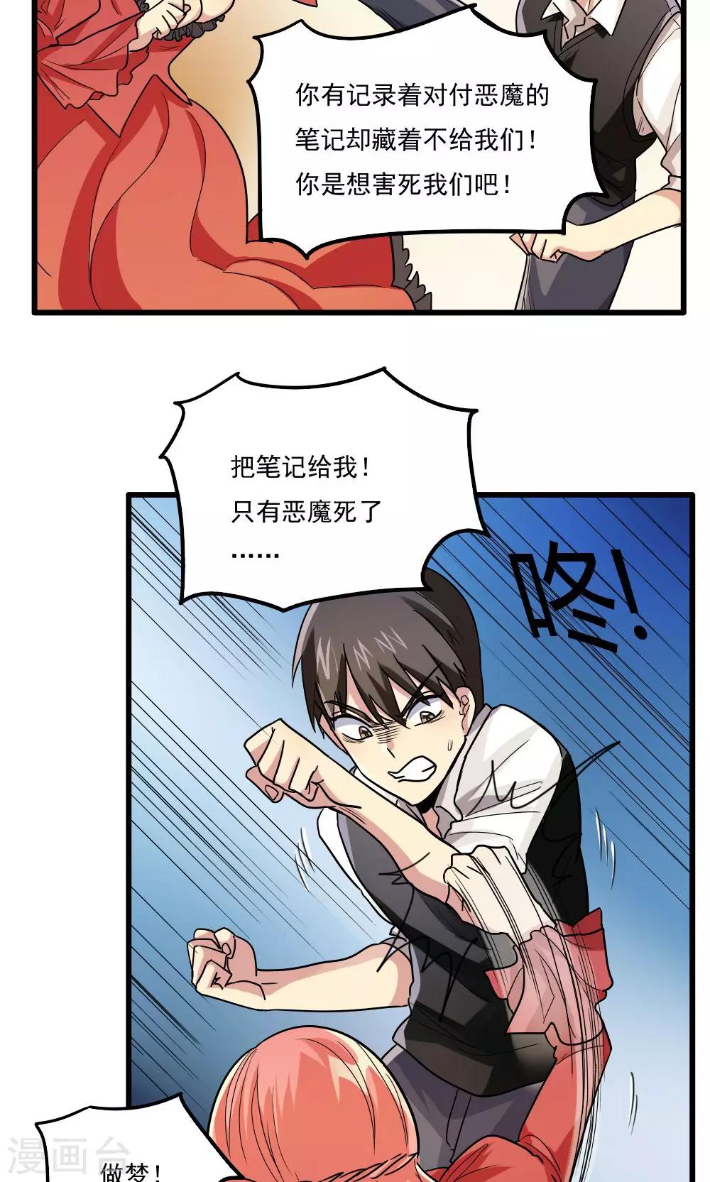 第43话-第43话