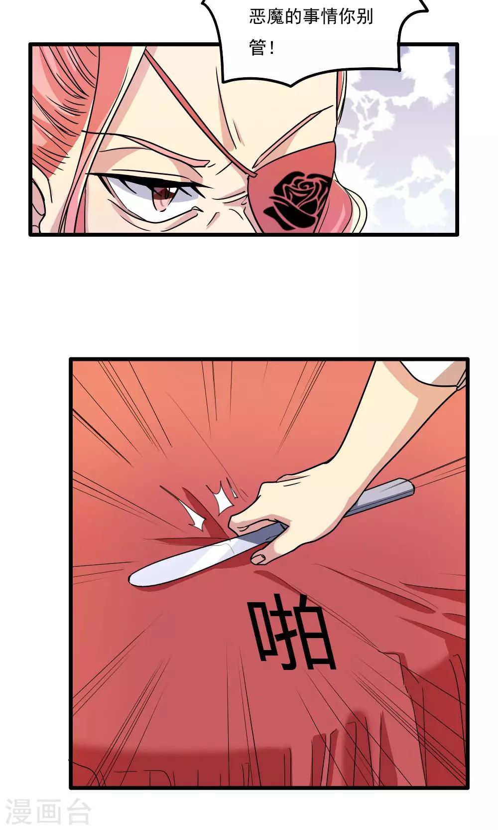 第43话-第43话