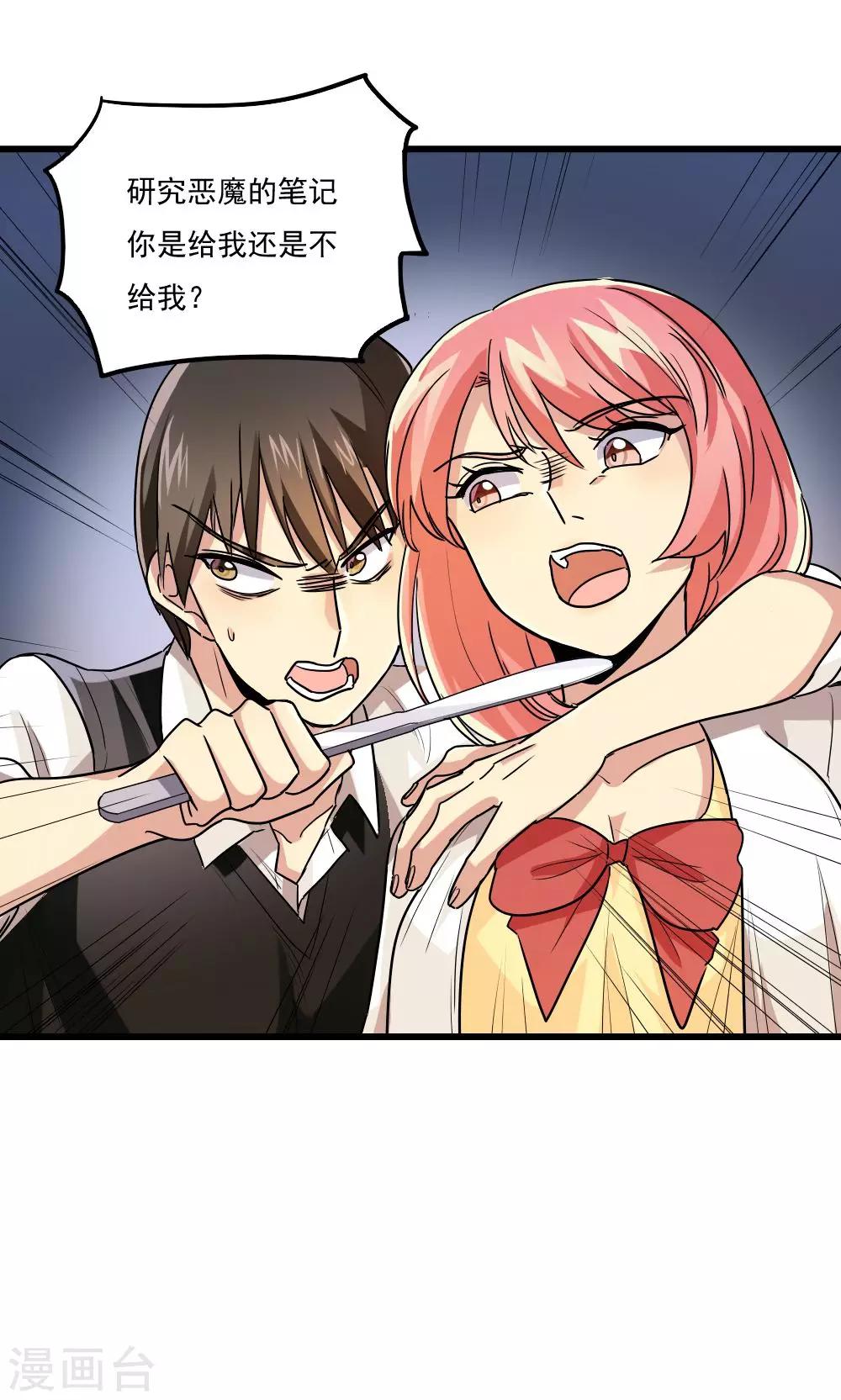 第43话-第43话