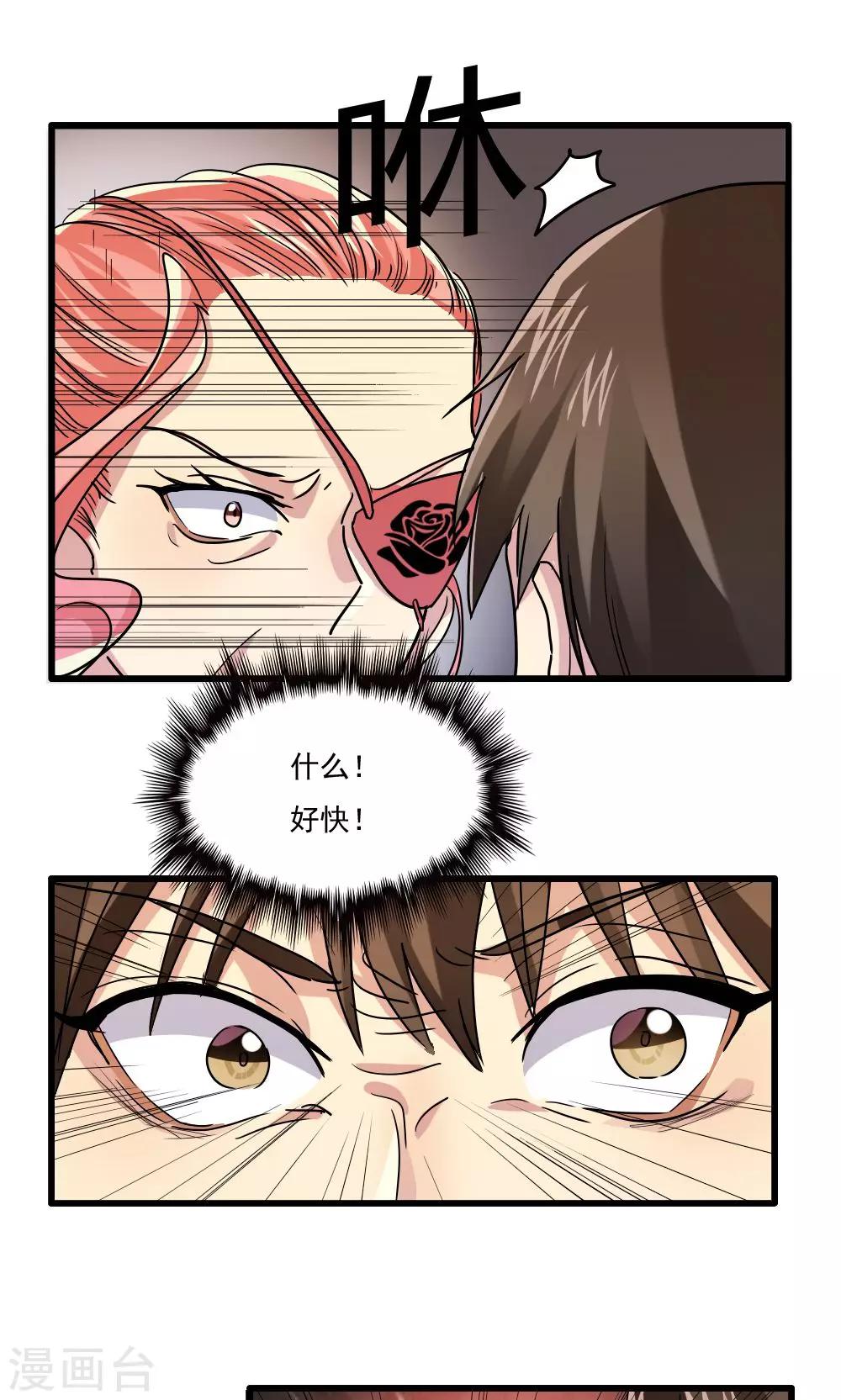 第43话-第43话