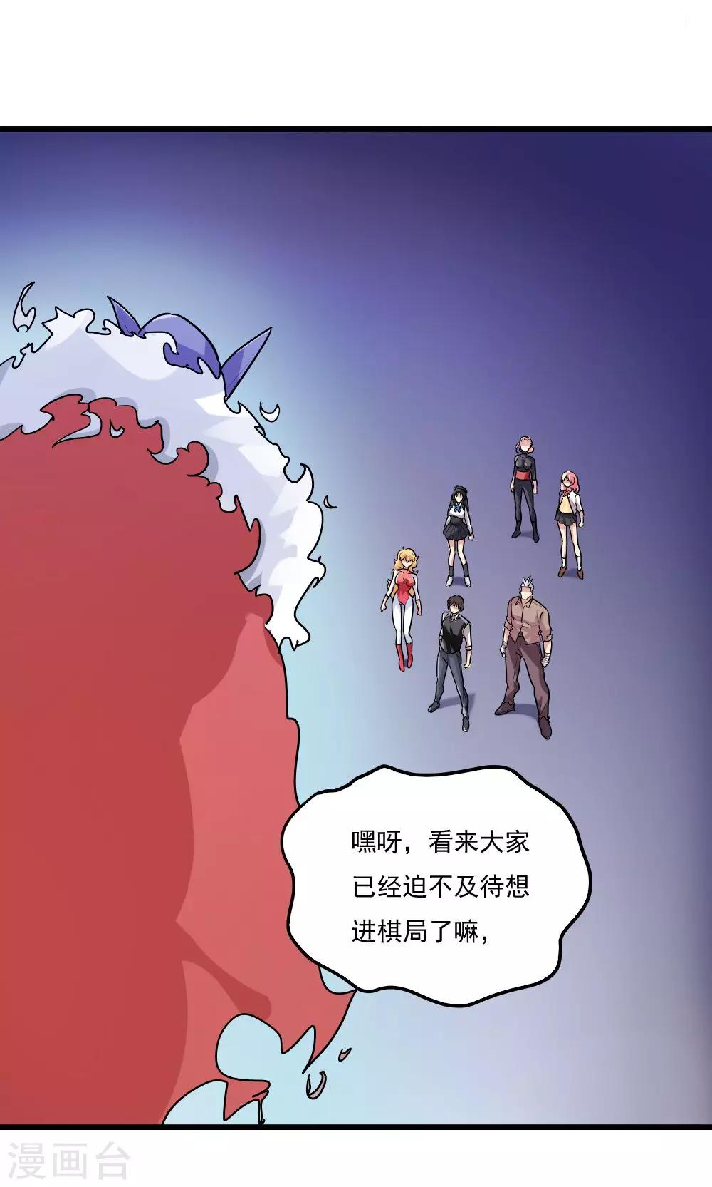 第45话-第45话