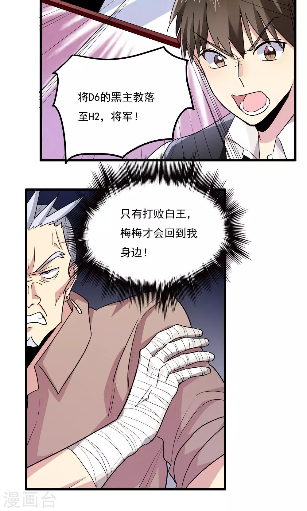 第45话-第45话