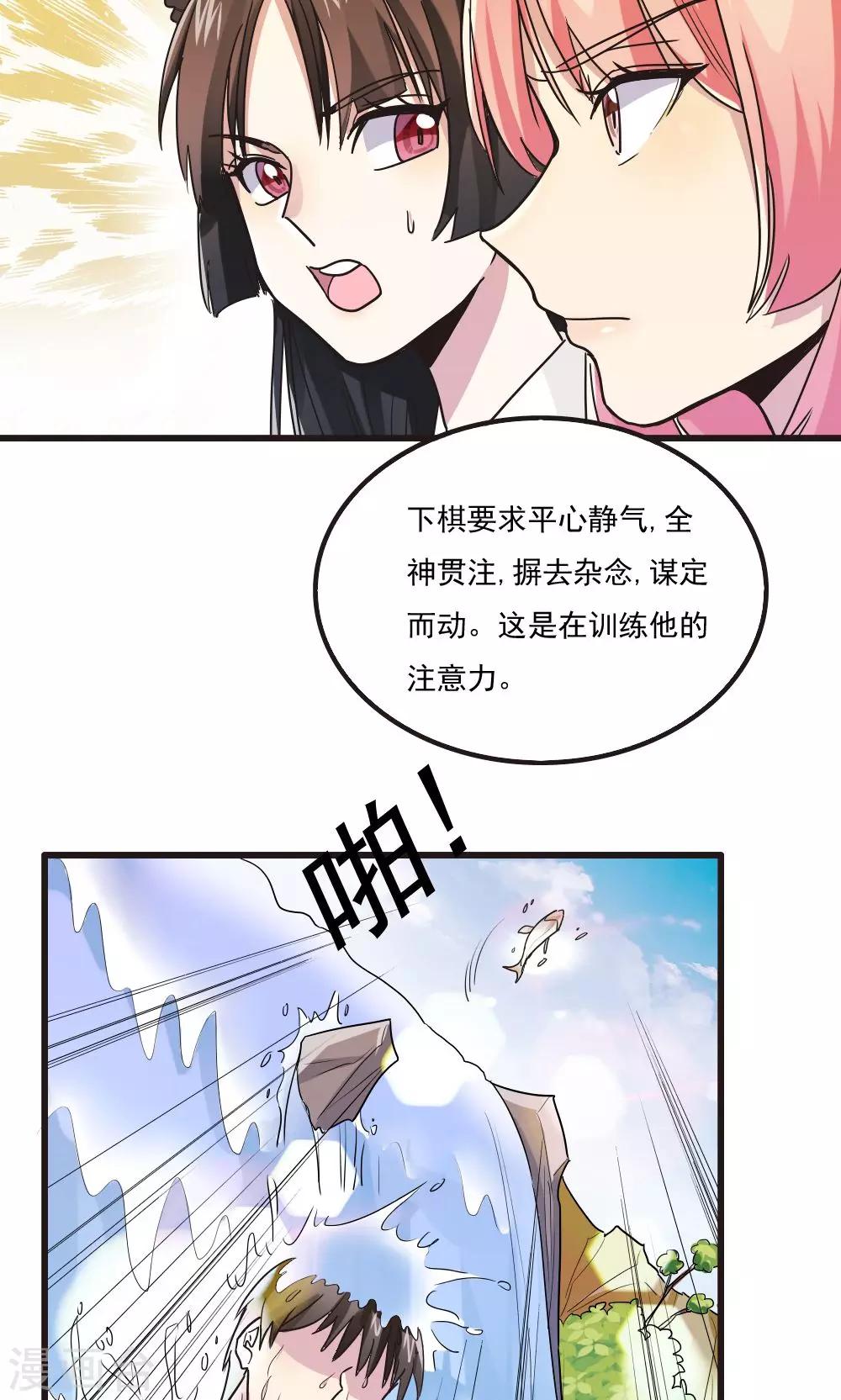 第45话-第45话