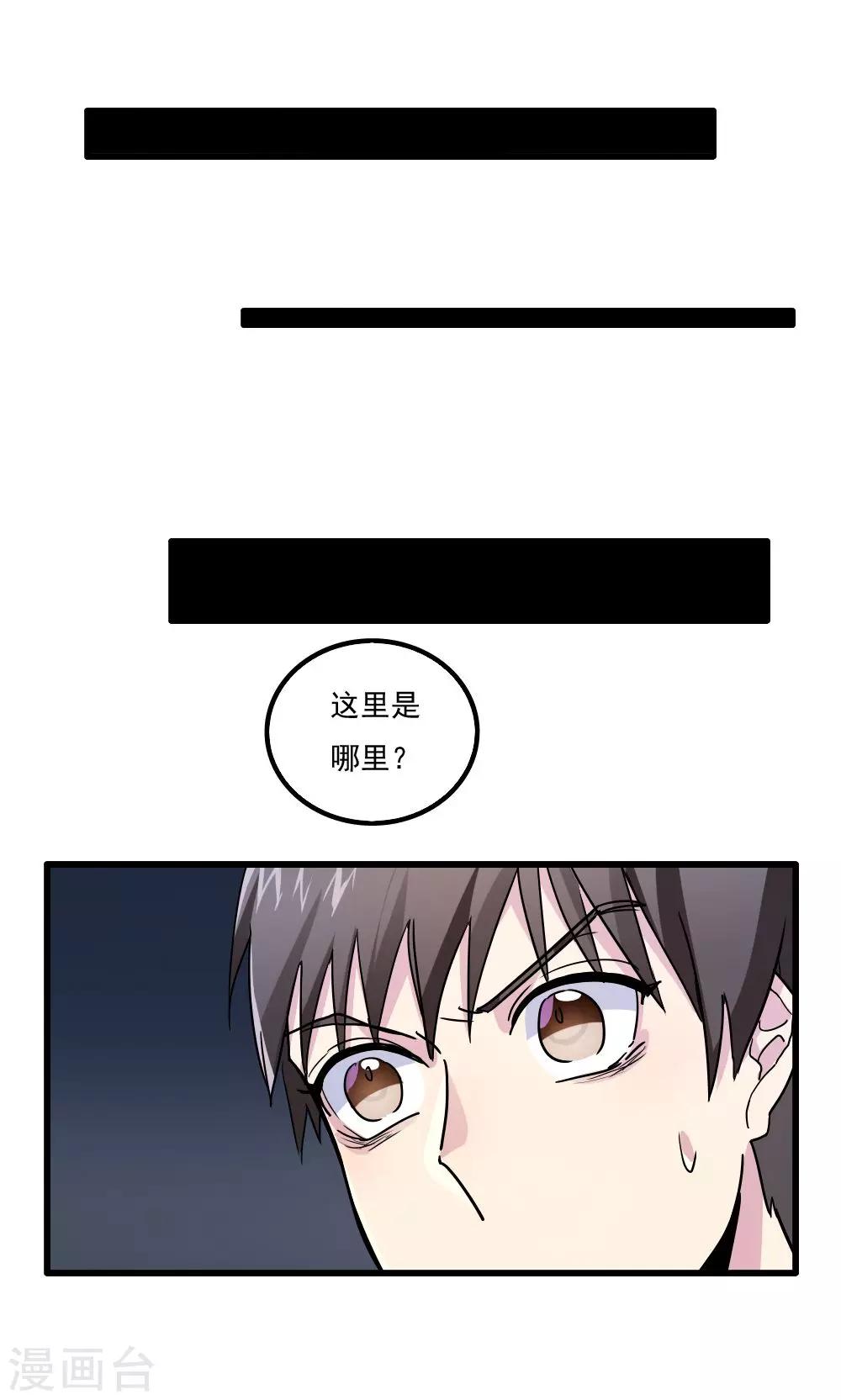 第47话-第47话