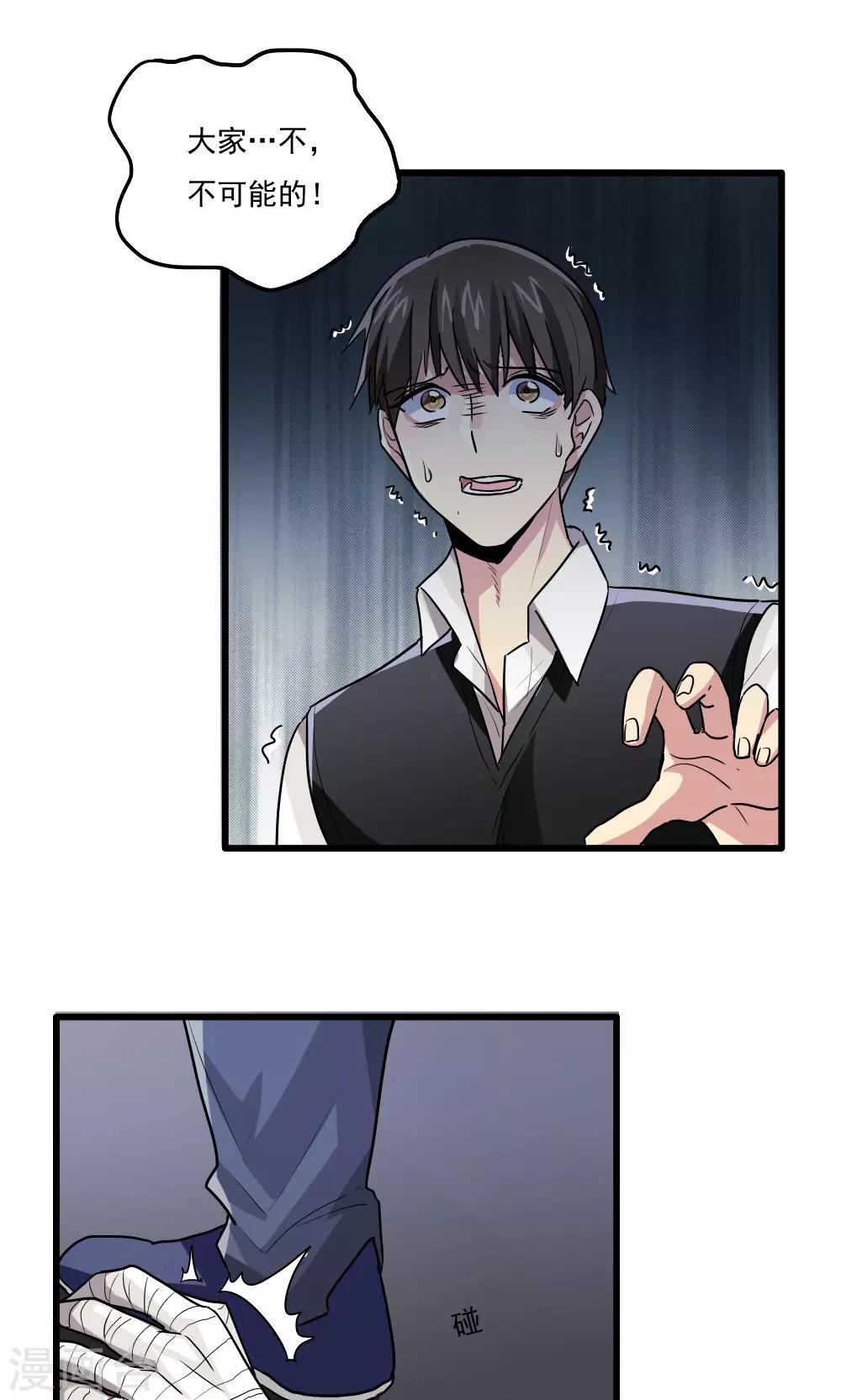 第47话-第47话