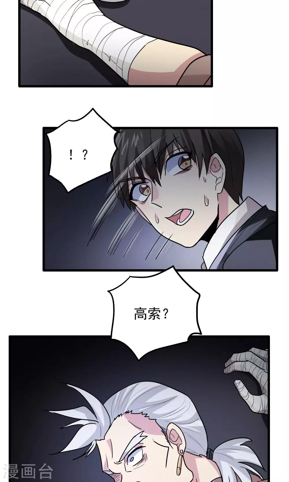 第47话-第47话