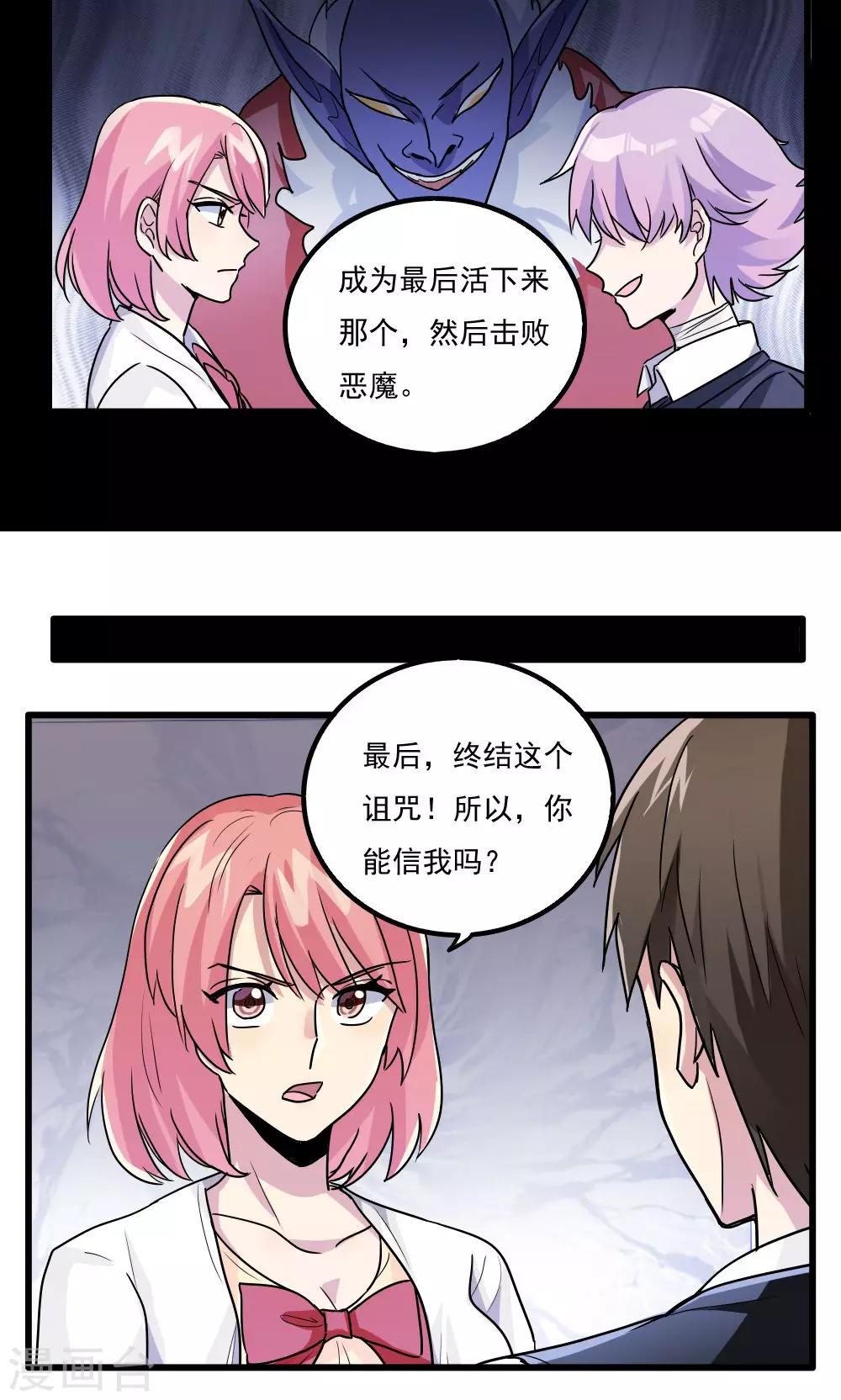 第49话-第49话