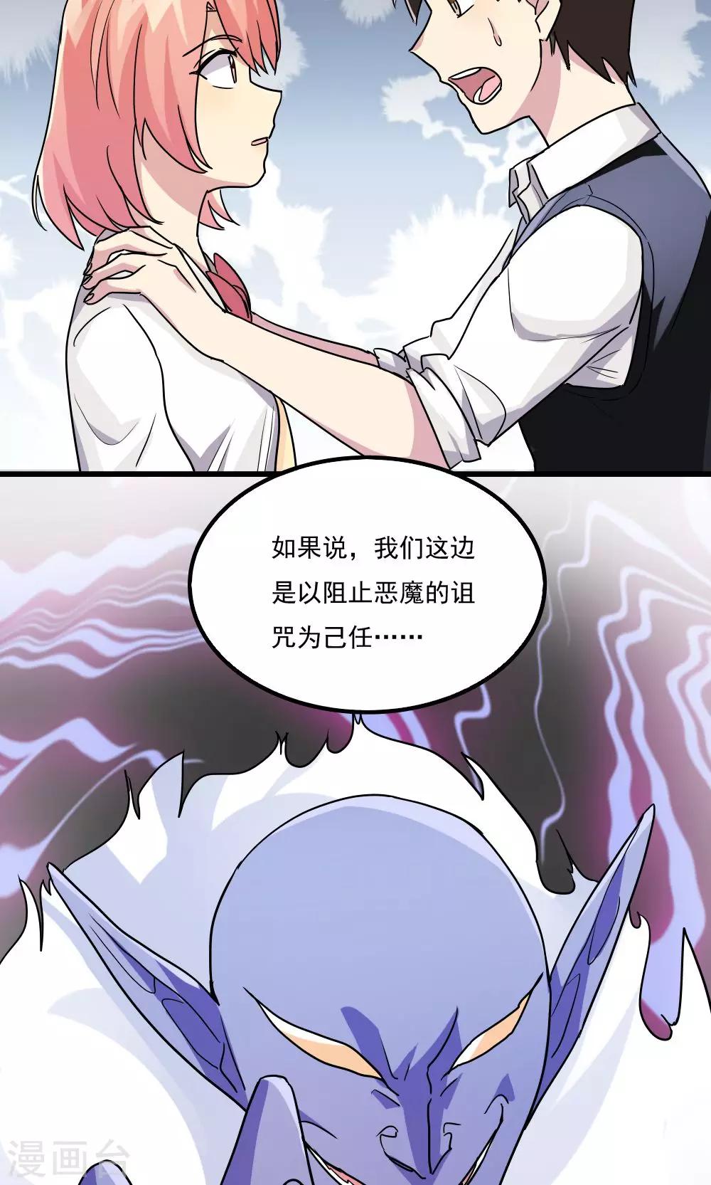 第49话-第49话