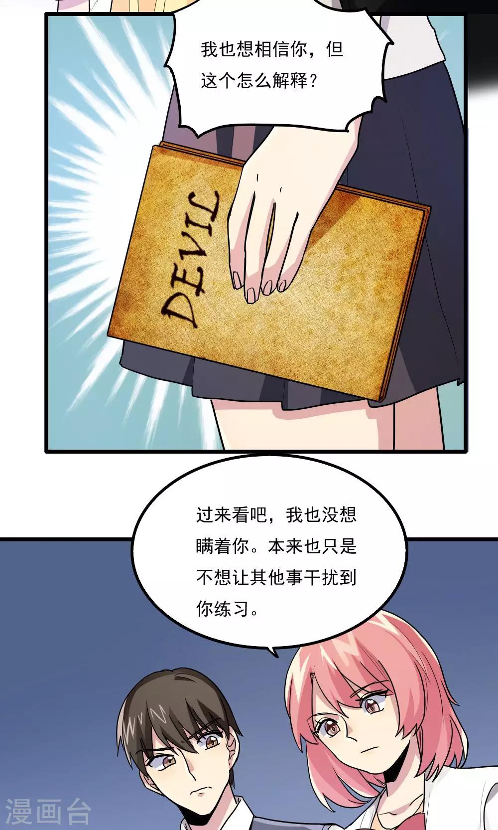 第49话-第49话