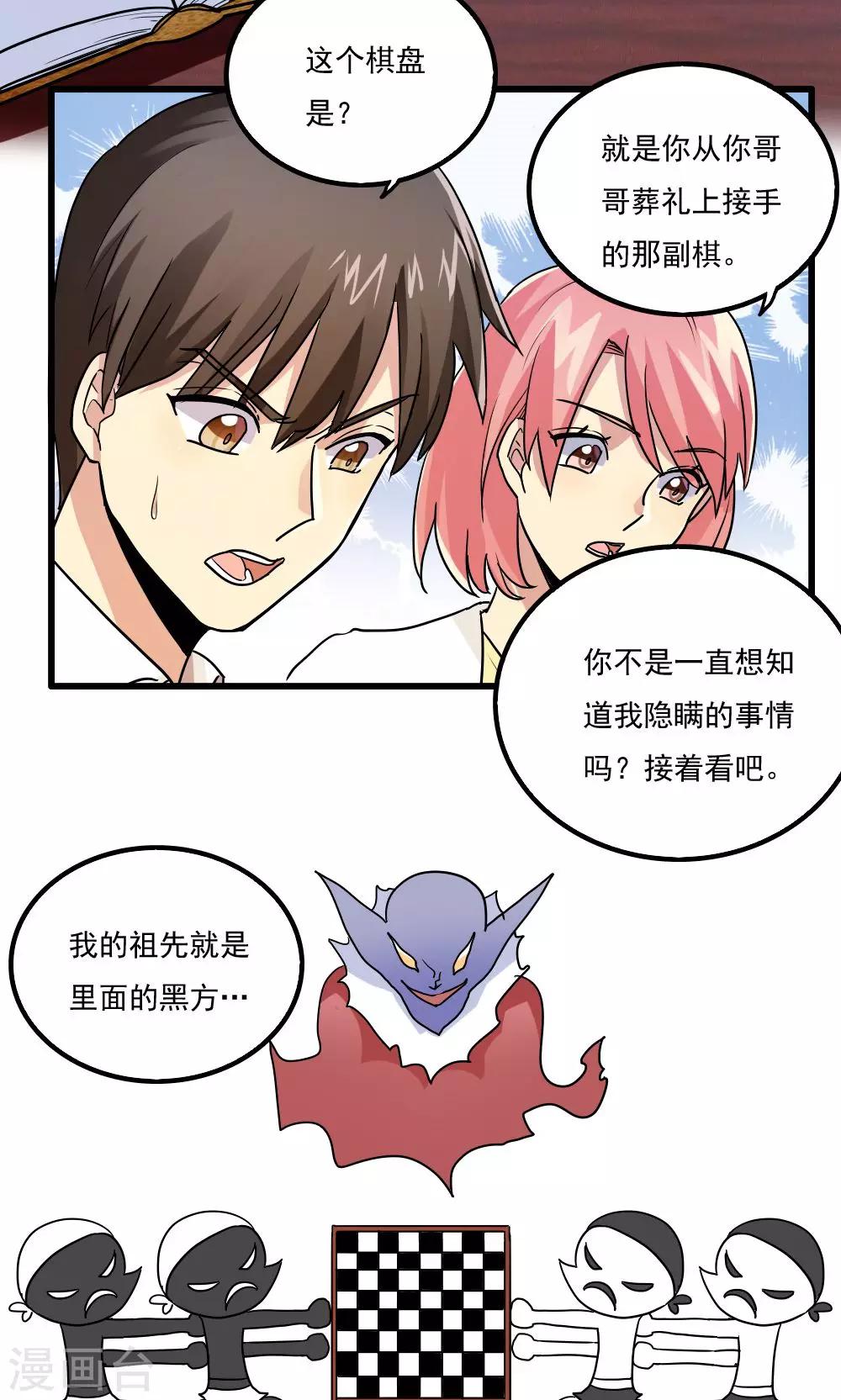 第49话-第49话