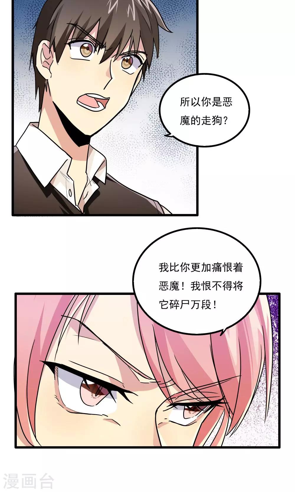 第49话-第49话