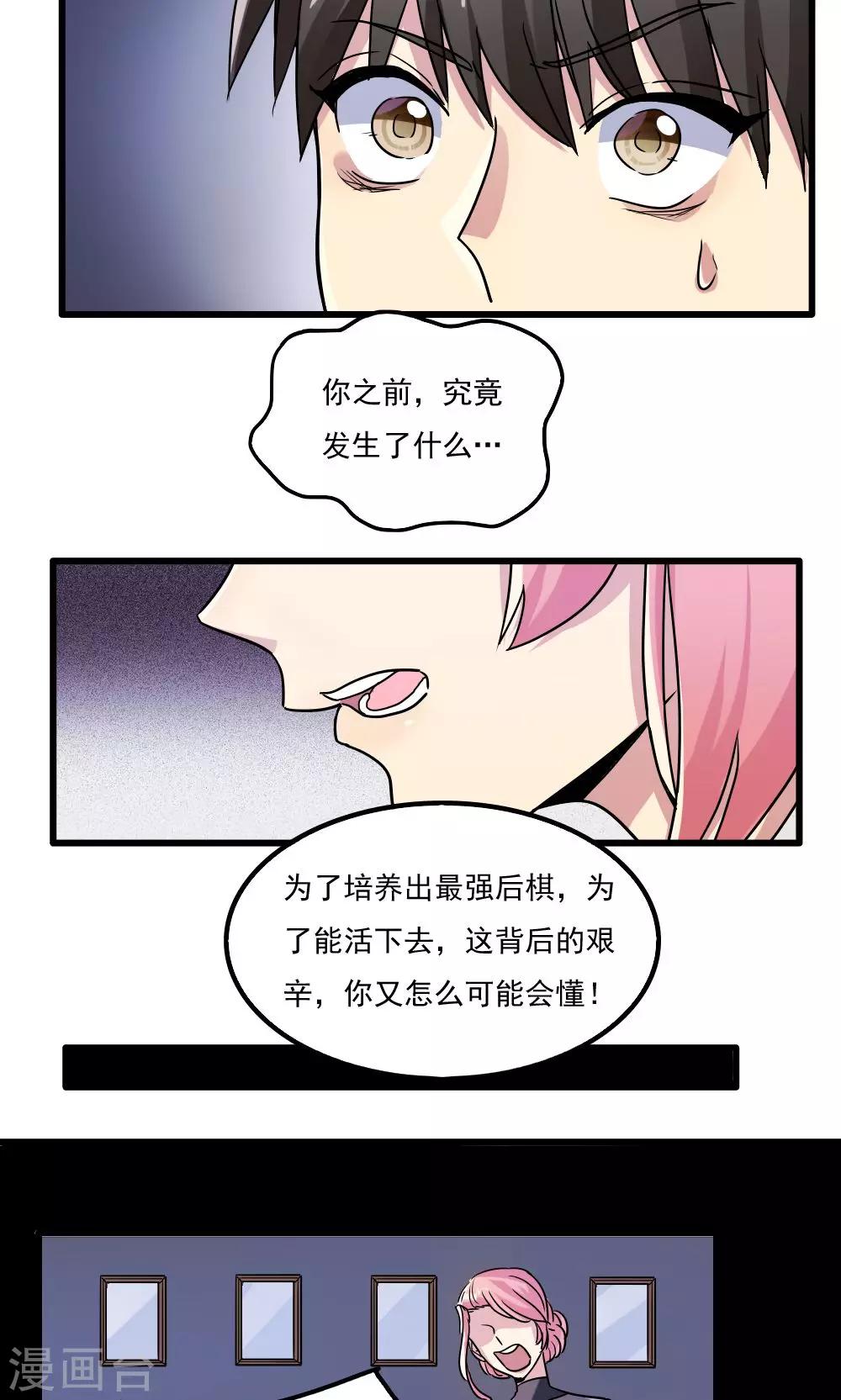 第49话-第49话