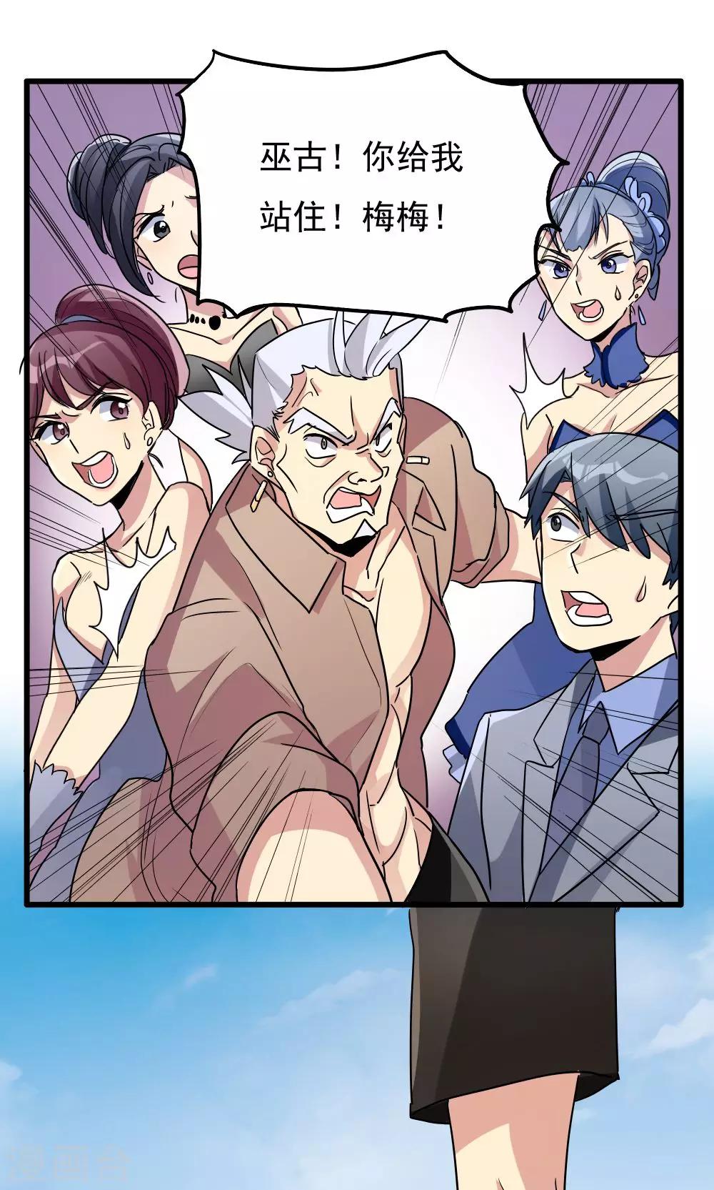 第51话-第51话