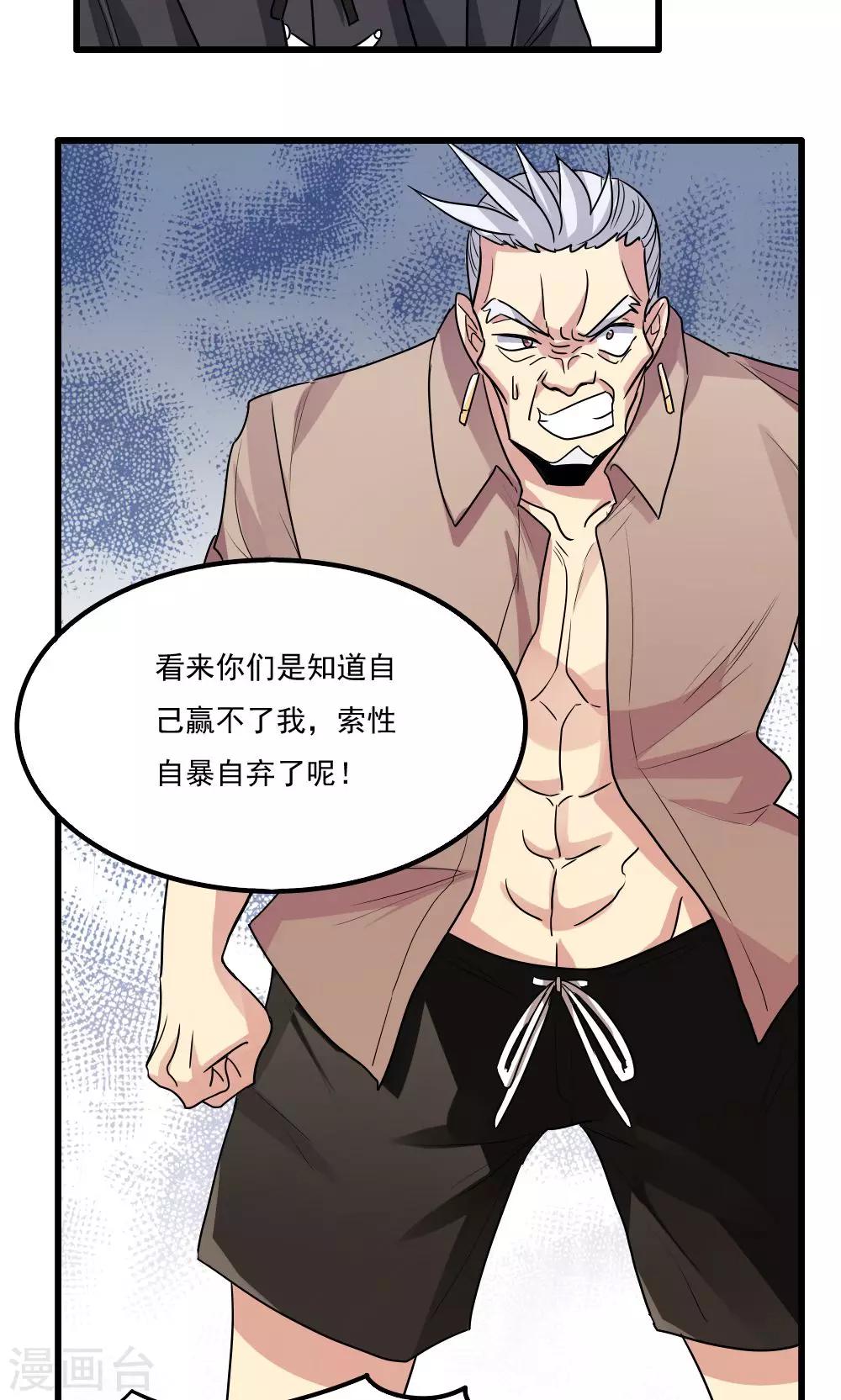 第51话-第51话