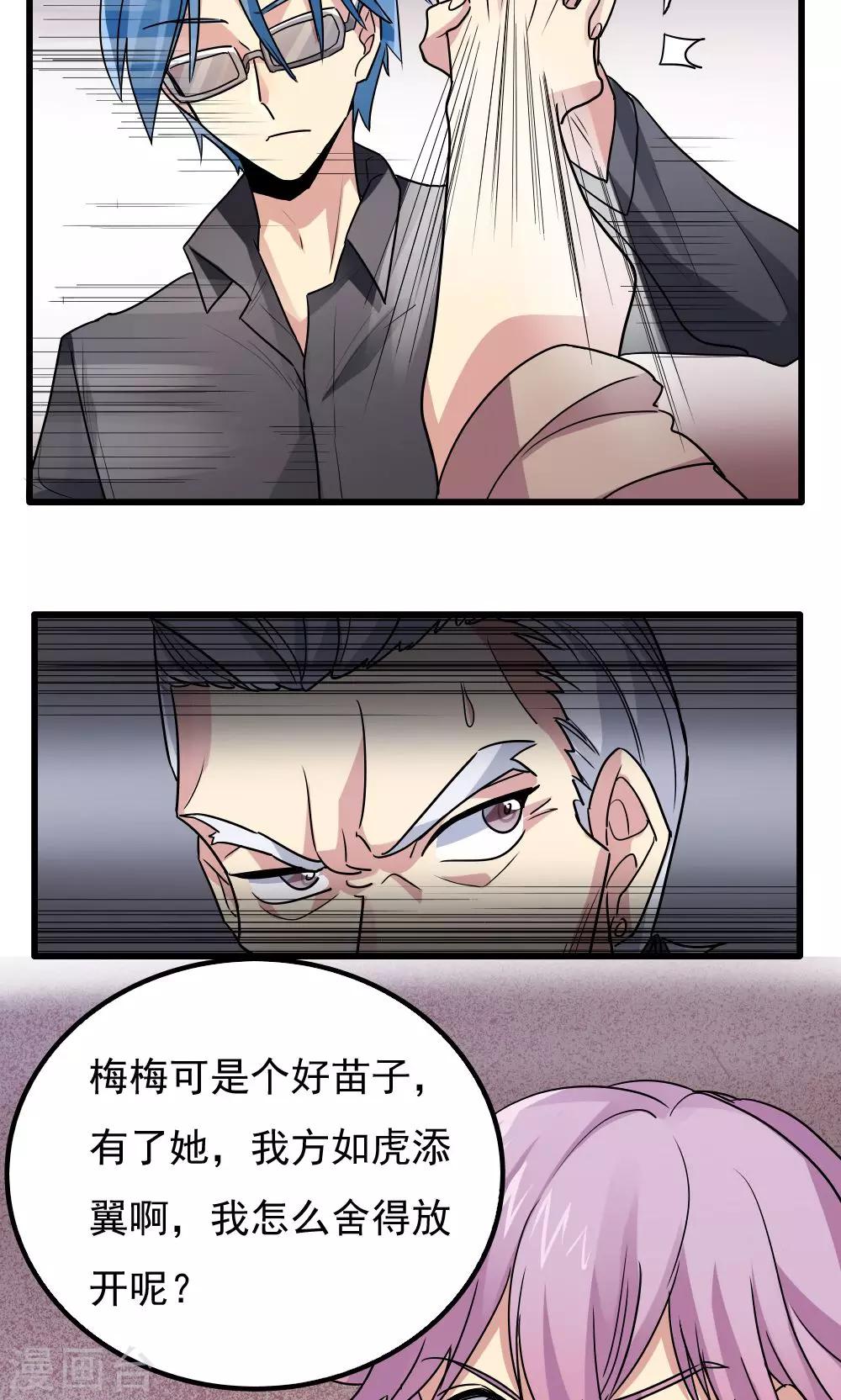 第51话-第51话