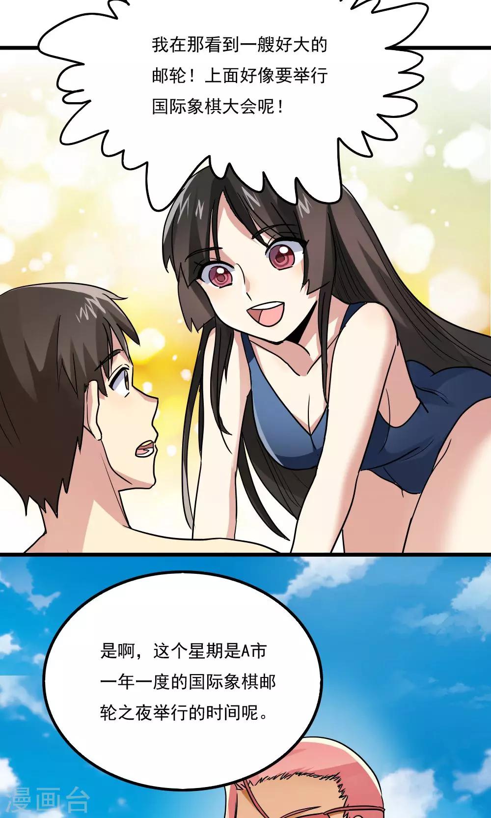 第51话-第51话