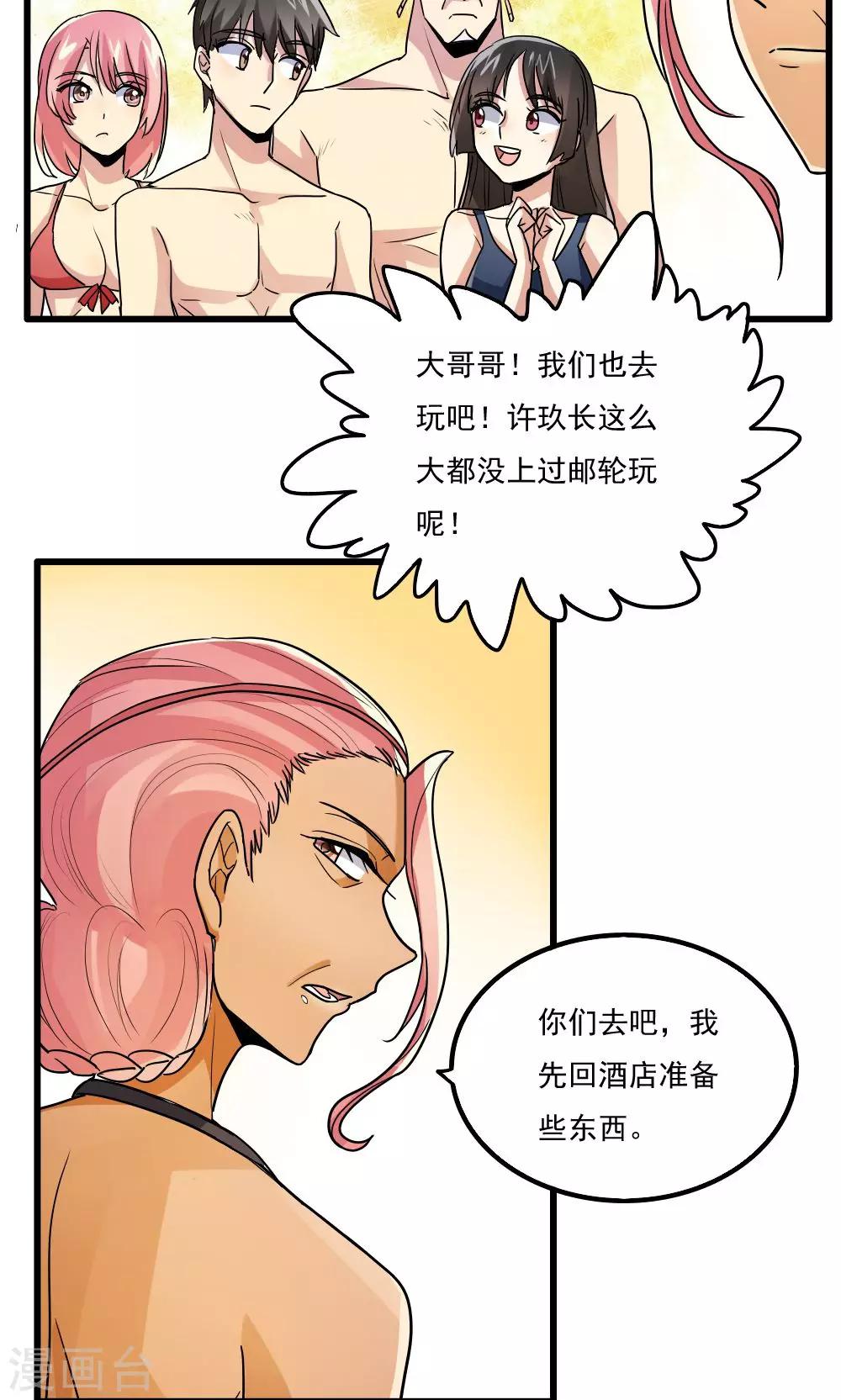 第51话-第51话