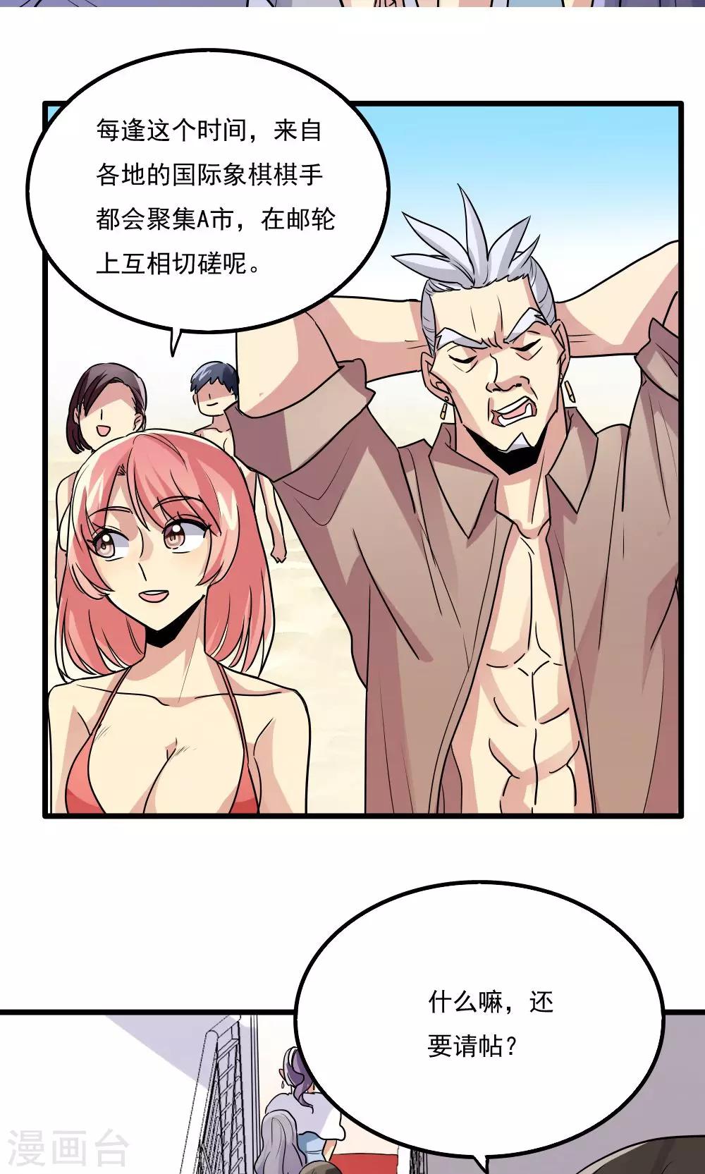 第51话-第51话