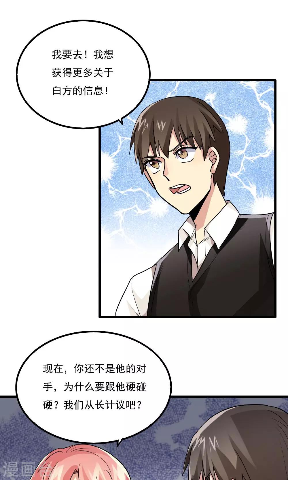 第53话-第53话