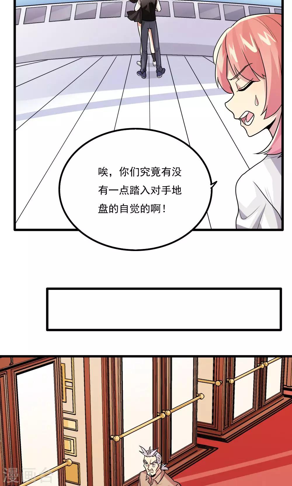 第53话-第53话