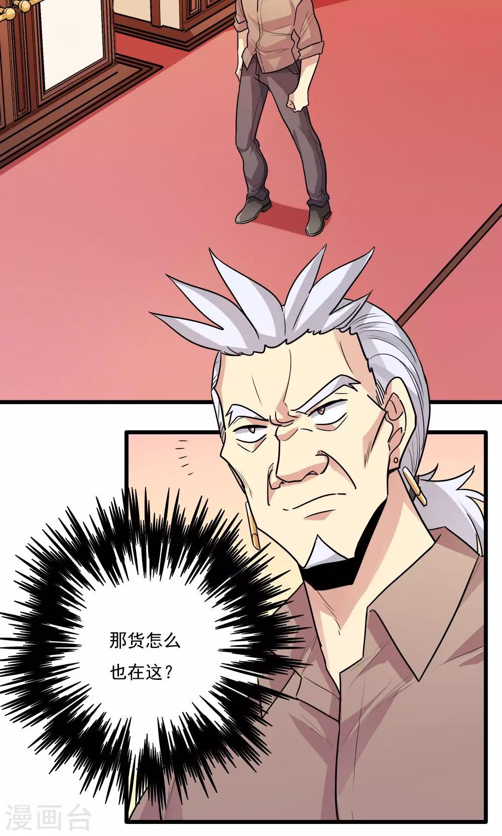 第53话-第53话